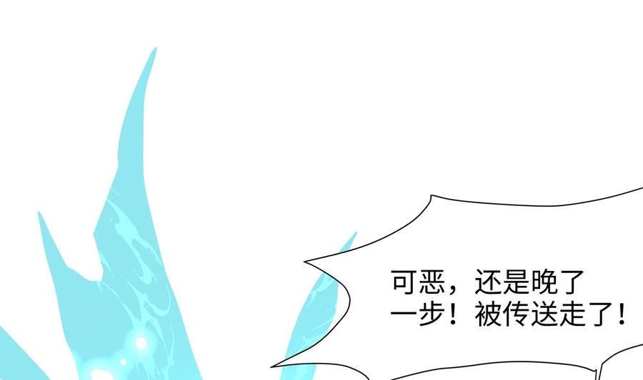 我在地府开后宫 第39话 游戏密钥 第16页