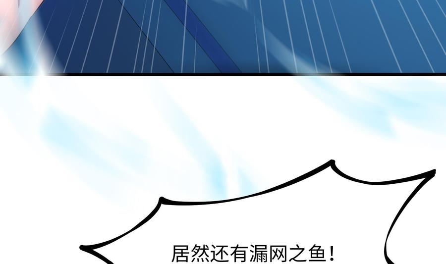 我在地府开后宫 第39话 游戏密钥 第50页
