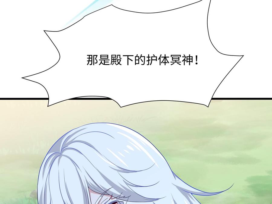 我在地府开后宫 第39话 游戏密钥 第112页