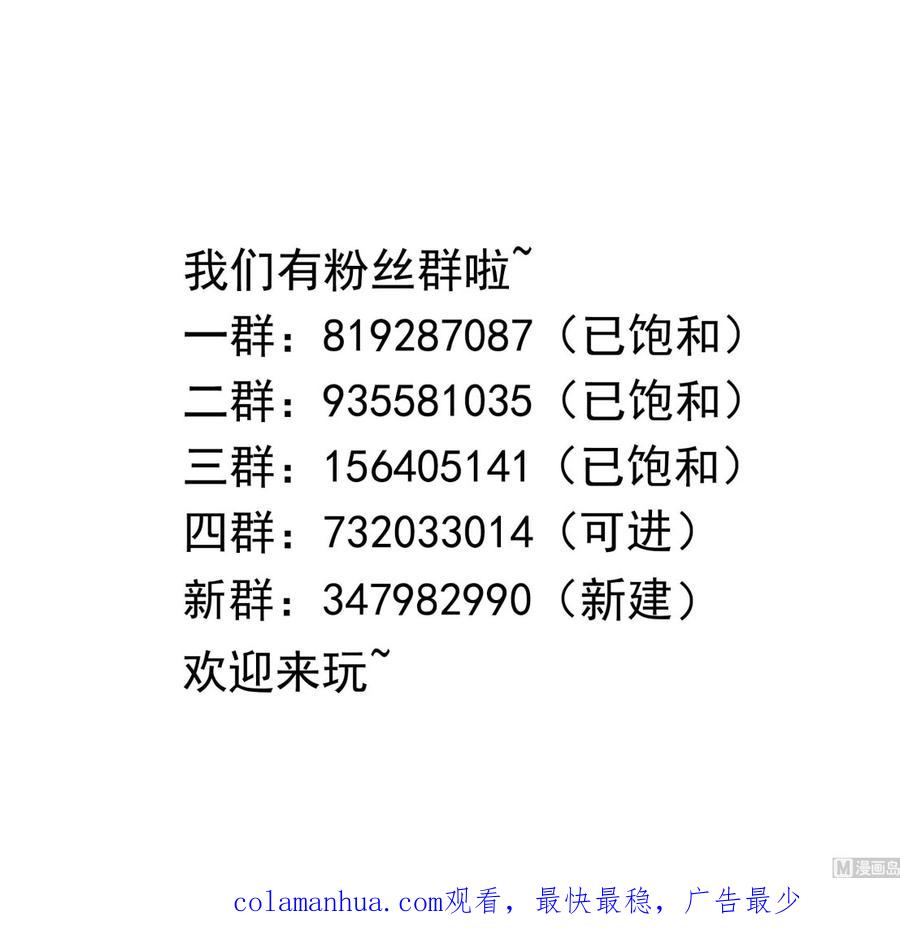 我在地府开后宫 第39话 游戏密钥 第122页
