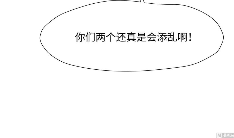 我在地府开后宫 第39话 游戏密钥 第99页