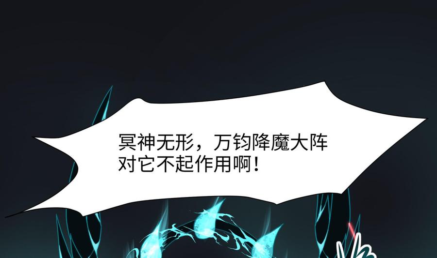 我在地府开后宫 第39话 游戏密钥 第4页