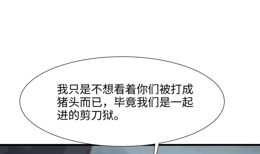 我在地府开后宫 第40话 每次变身都要脱衣服吗 第106页
