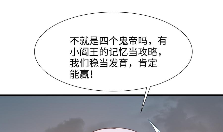 我在地府开后宫 第40话 每次变身都要脱衣服吗 第91页