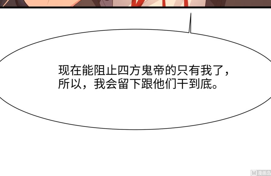 我在地府开后宫 第40话 每次变身都要脱衣服吗 第75页