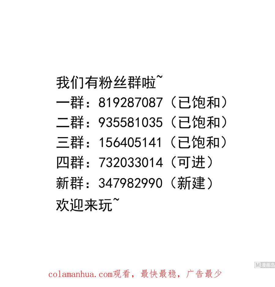 我在地府开后宫 第40话 每次变身都要脱衣服吗 第131页