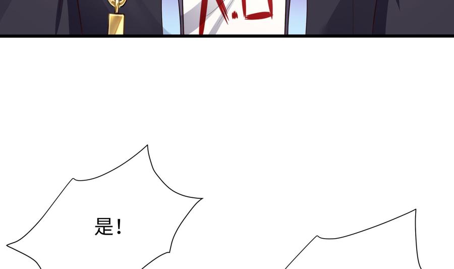 我在地府开后宫 第40话 每次变身都要脱衣服吗 第22页