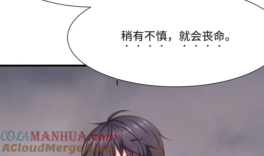 我在地府开后宫 第40话 每次变身都要脱衣服吗 第65页