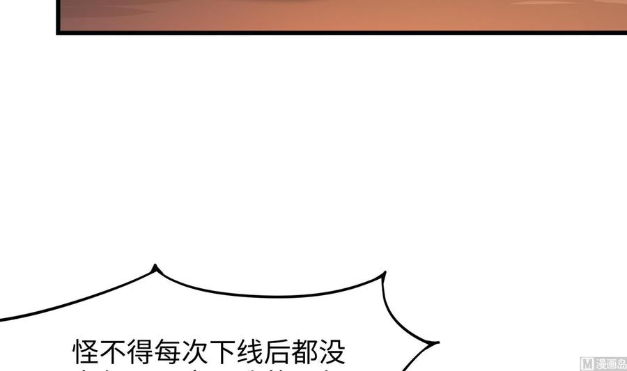 我在地府开后宫 第40话 每次变身都要脱衣服吗 第78页