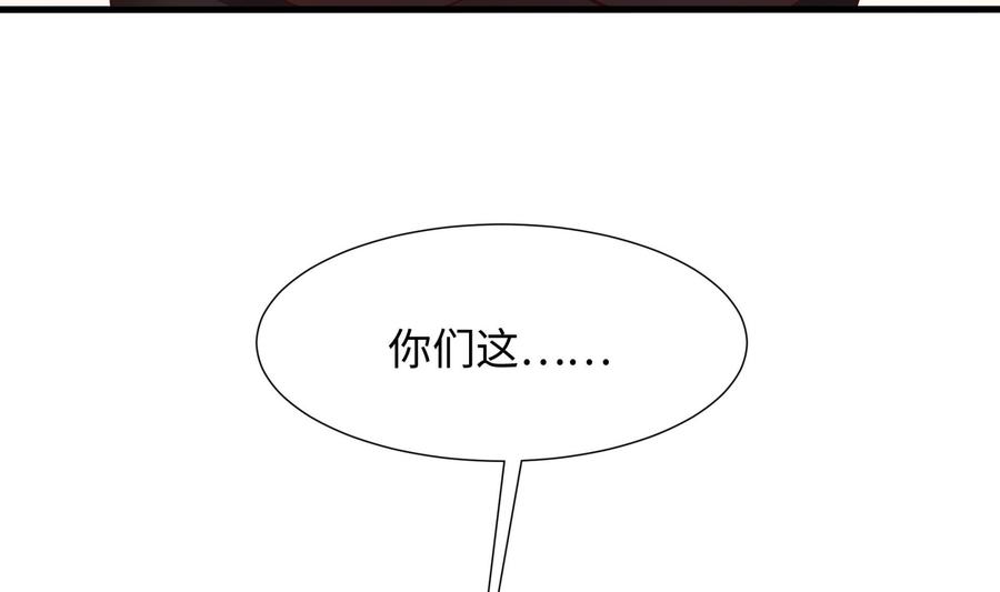 我在地府开后宫 第40话 每次变身都要脱衣服吗 第94页