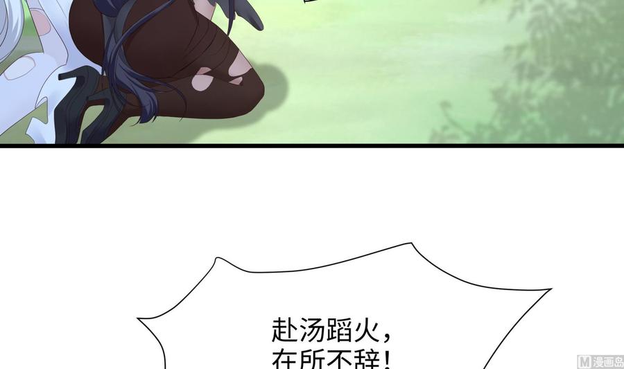 我在地府开后宫 第40话 每次变身都要脱衣服吗 第15页