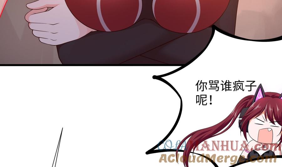 我在地府开后宫 第40话 每次变身都要脱衣服吗 第101页