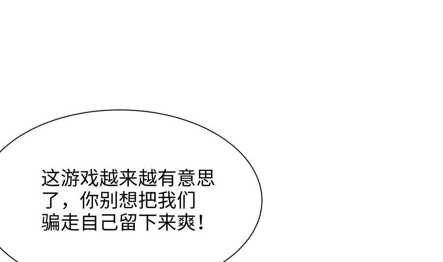 我在地府开后宫 第40话 每次变身都要脱衣服吗 第86页