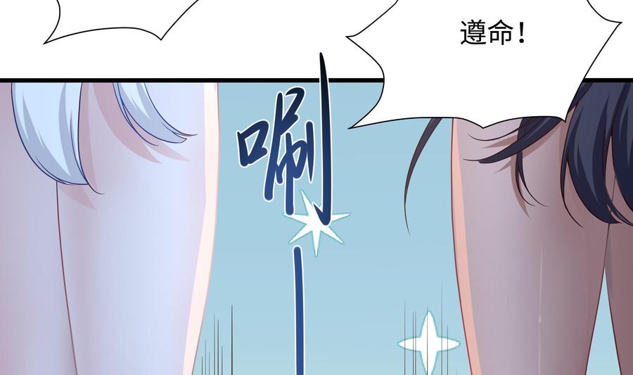 我在地府开后宫 第40话 每次变身都要脱衣服吗 第23页