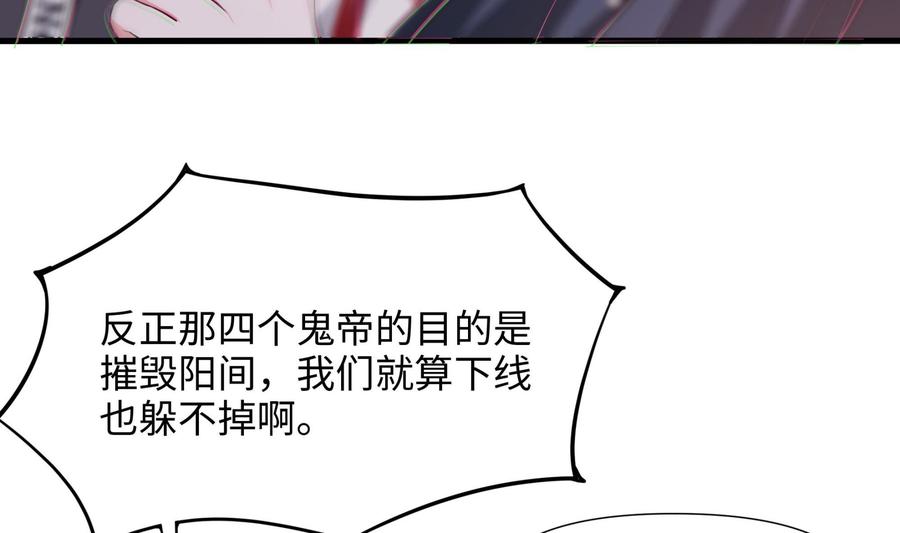 我在地府开后宫 第40话 每次变身都要脱衣服吗 第82页