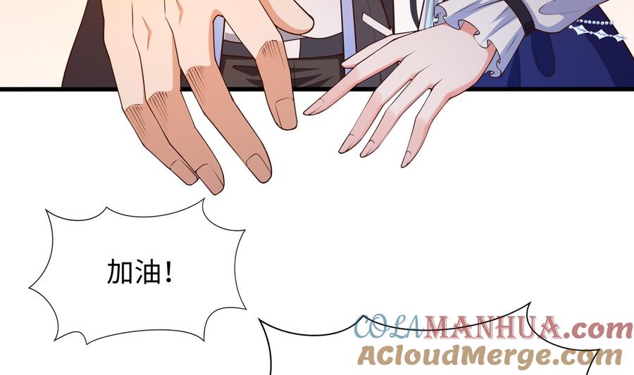 我在地府开后宫 第40话 每次变身都要脱衣服吗 第113页
