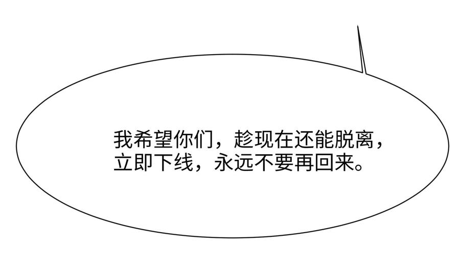 我在地府开后宫 第40话 每次变身都要脱衣服吗 第68页