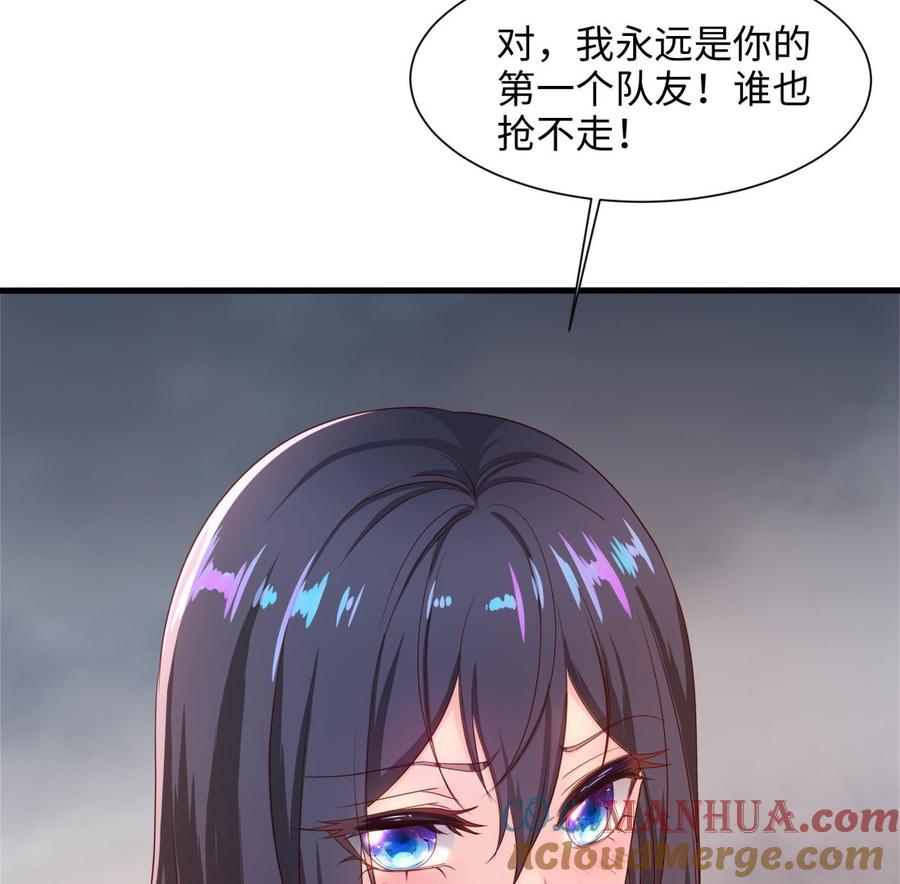 我在地府开后宫 第40话 每次变身都要脱衣服吗 第89页