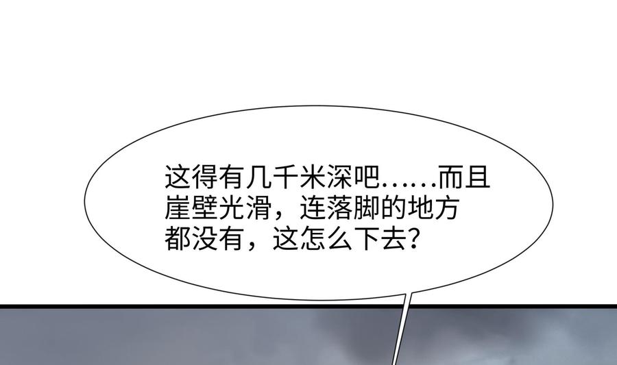 我在地府开后宫 第40话 每次变身都要脱衣服吗 第34页