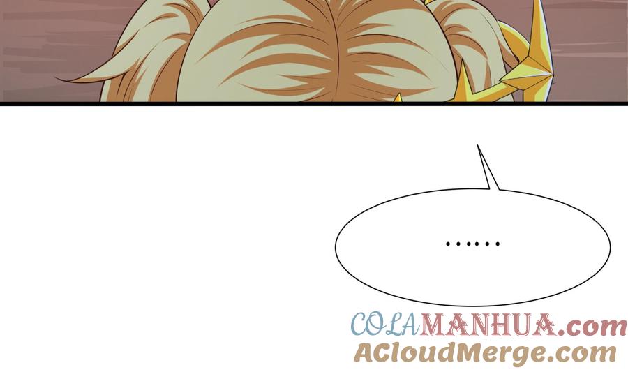 我在地府开后宫 第40话 每次变身都要脱衣服吗 第97页