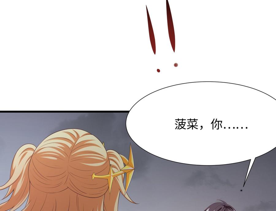 我在地府开后宫 第40话 每次变身都要脱衣服吗 第103页