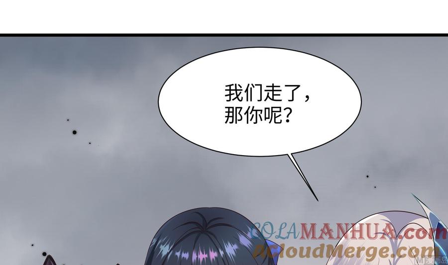 我在地府开后宫 第40话 每次变身都要脱衣服吗 第69页