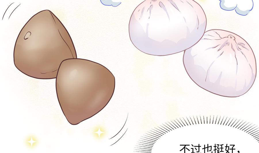 我在地府开后宫 第40话 每次变身都要脱衣服吗 第28页