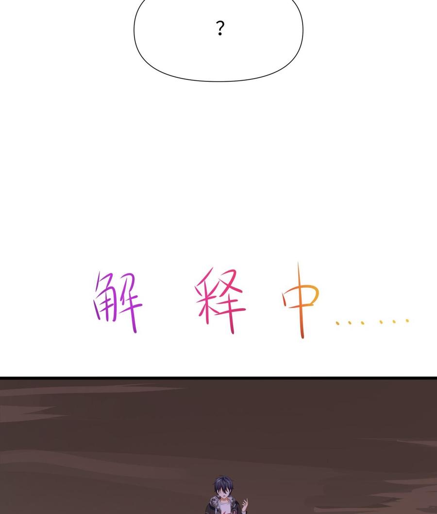 我在地府开后宫 第40话 每次变身都要脱衣服吗 第59页