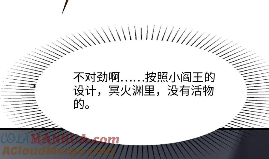我在地府开后宫 第40话 每次变身都要脱衣服吗 第125页