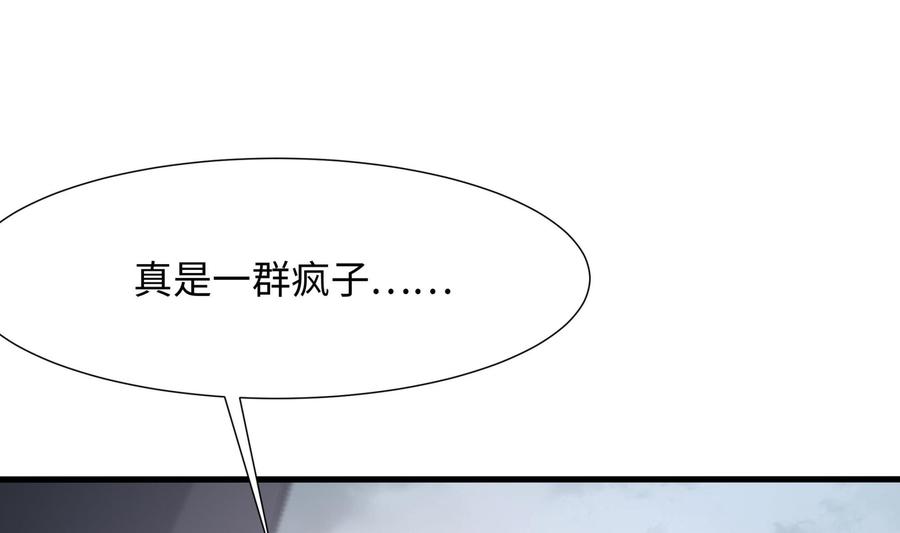 我在地府开后宫 第40话 每次变身都要脱衣服吗 第98页