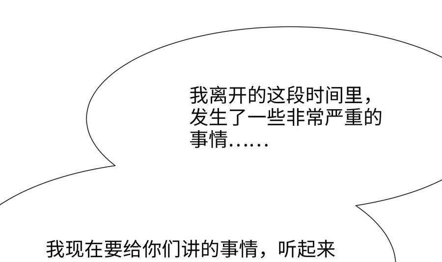 我在地府开后宫 第40话 每次变身都要脱衣服吗 第56页