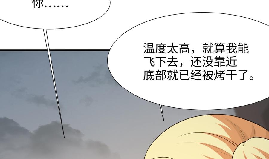 我在地府开后宫 第40话 每次变身都要脱衣服吗 第38页