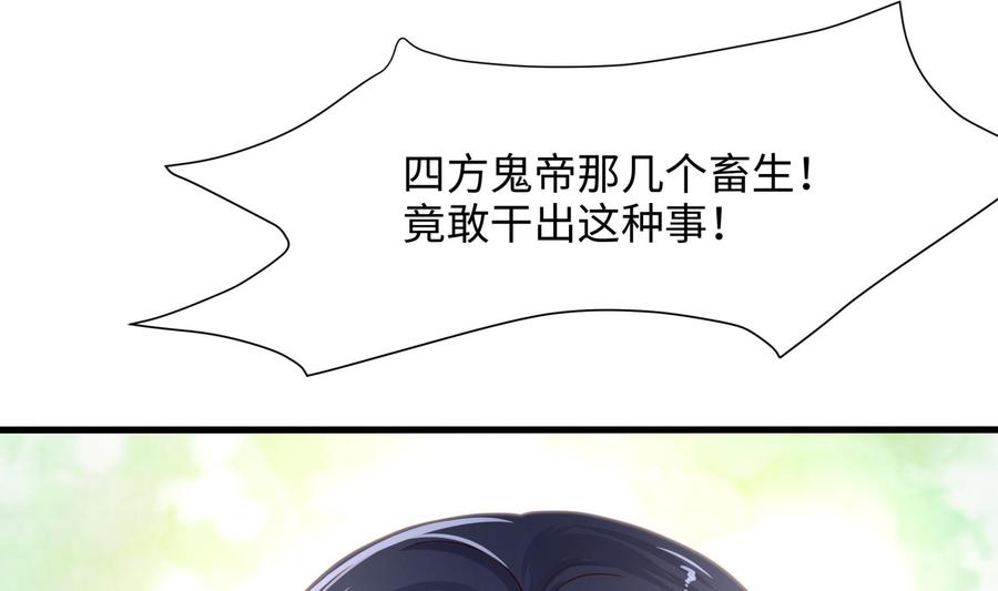 我在地府开后宫 第40话 每次变身都要脱衣服吗 第8页