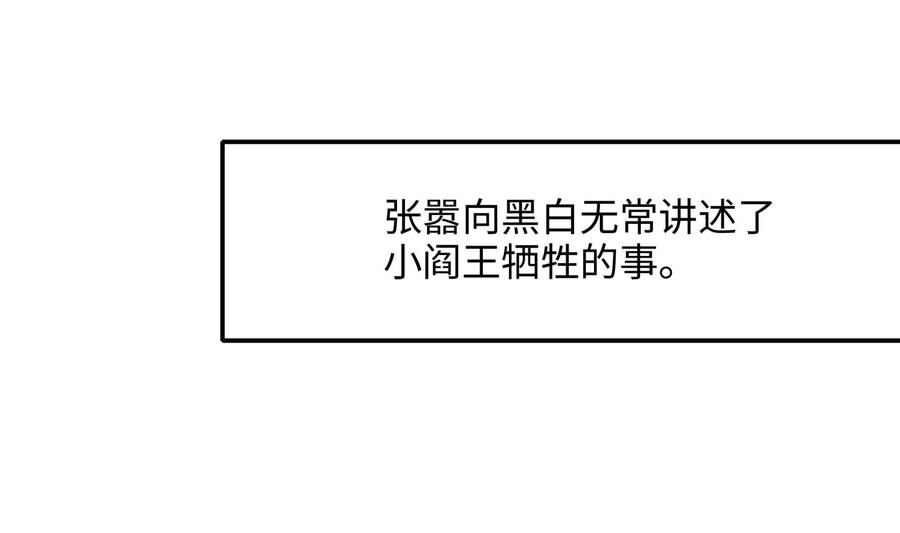 我在地府开后宫 第40话 每次变身都要脱衣服吗 第4页