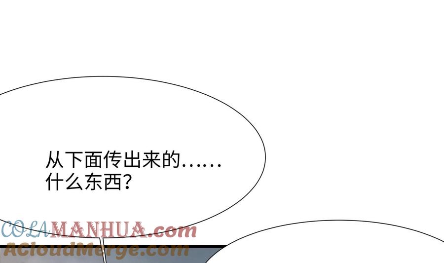 我在地府开后宫 第40话 每次变身都要脱衣服吗 第121页