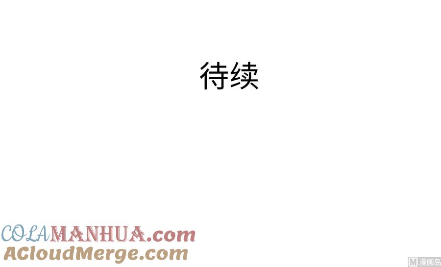 我在地府开后宫 第40话 每次变身都要脱衣服吗 第129页