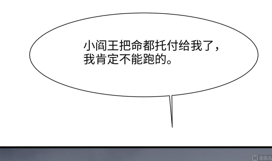 我在地府开后宫 第40话 每次变身都要脱衣服吗 第72页
