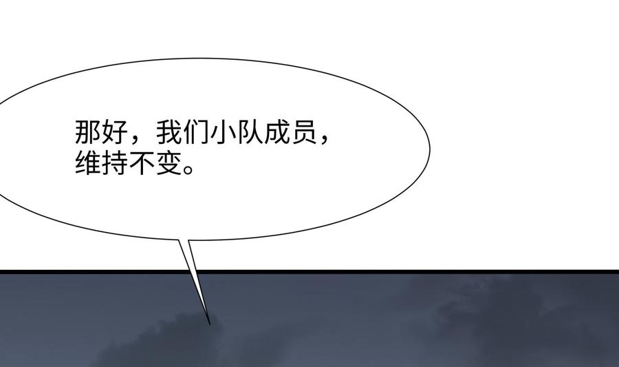 我在地府开后宫 第40话 每次变身都要脱衣服吗 第110页