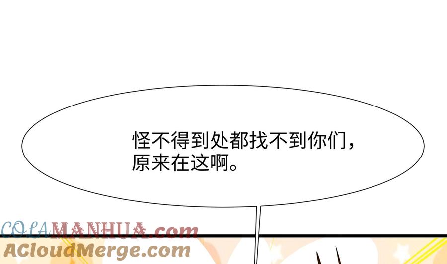 我在地府开后宫 第40话 每次变身都要脱衣服吗 第49页