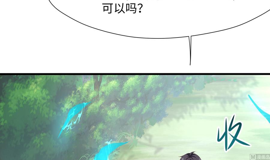 我在地府开后宫 第40话 每次变身都要脱衣服吗 第12页