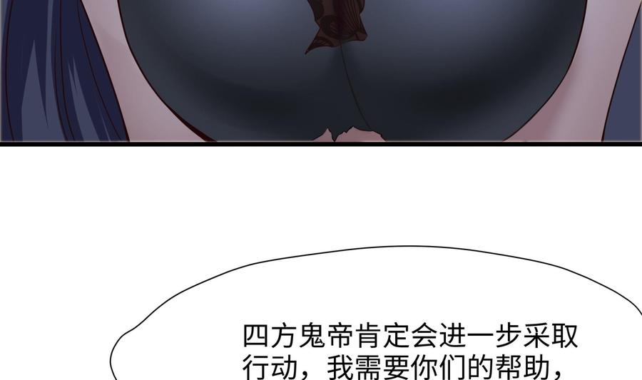 我在地府开后宫 第40话 每次变身都要脱衣服吗 第11页