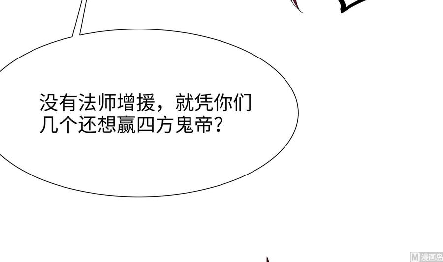 我在地府开后宫 第40话 每次变身都要脱衣服吗 第102页
