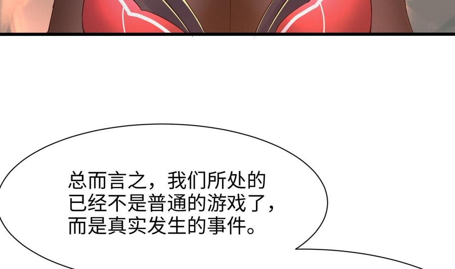 我在地府开后宫 第40话 每次变身都要脱衣服吗 第64页