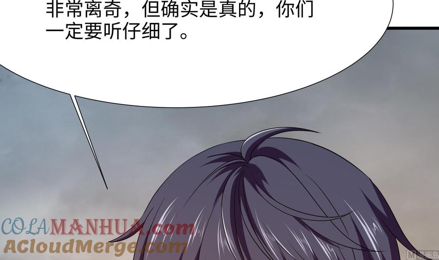 我在地府开后宫 第40话 每次变身都要脱衣服吗 第57页