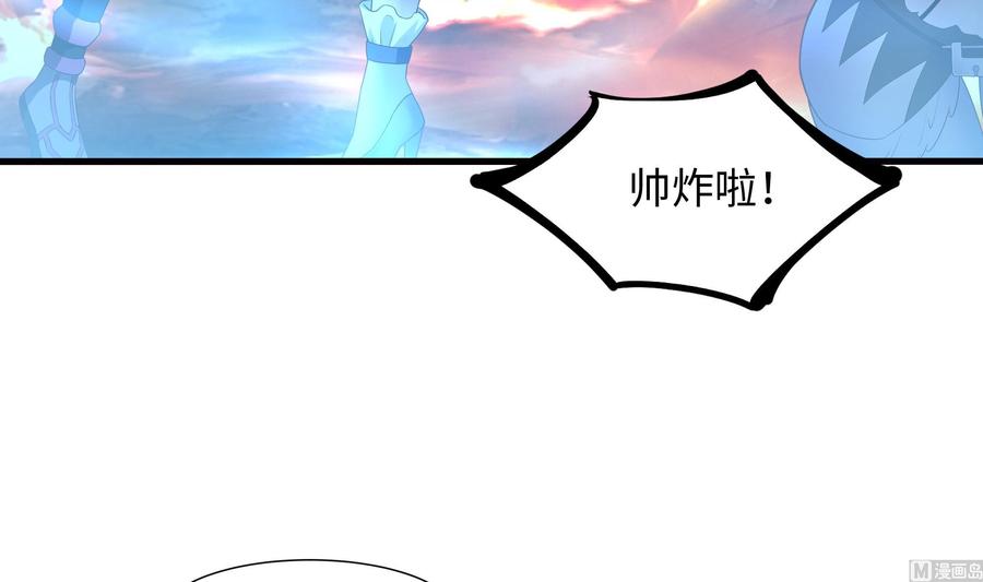 我在地府开后宫 第41话 不让主人失望 第108页