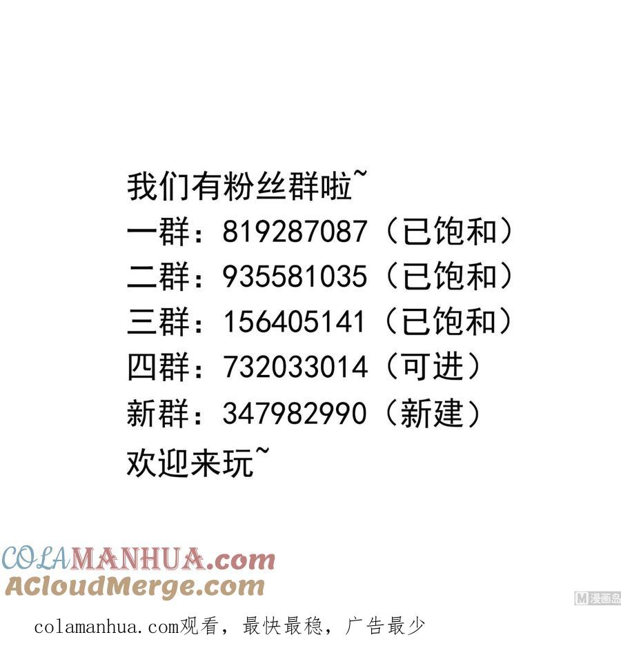 我在地府开后宫 第41话 不让主人失望 第125页