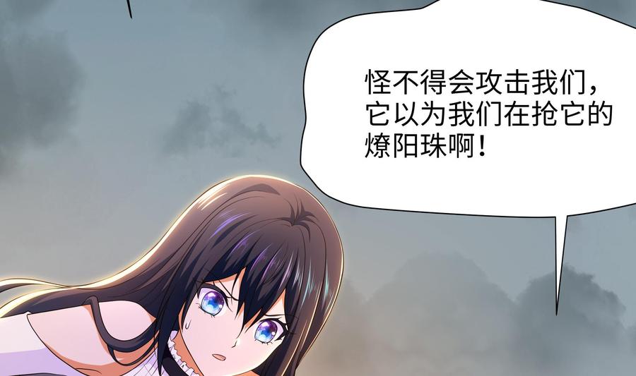 我在地府开后宫 第41话 不让主人失望 第116页