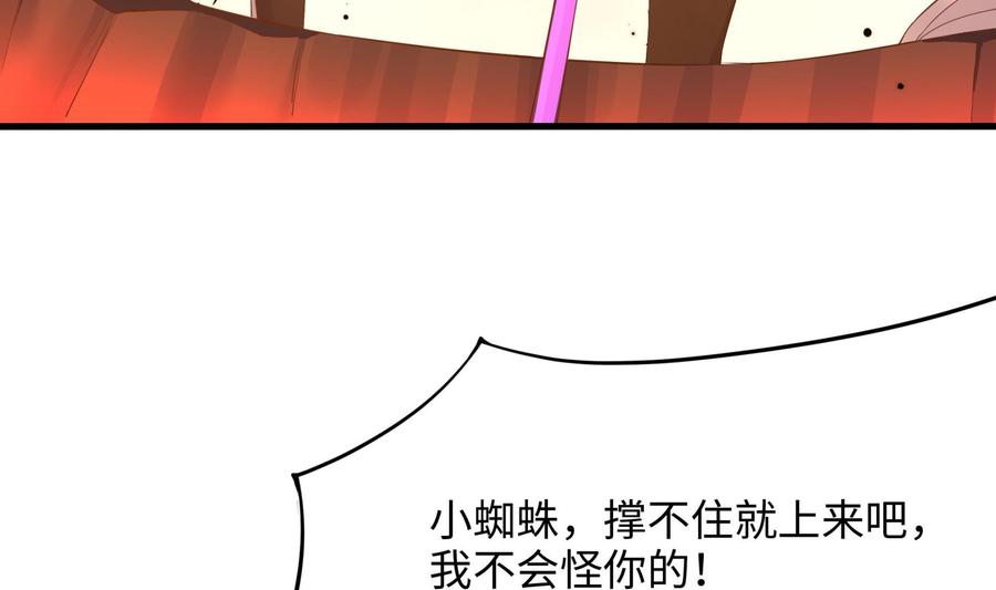 我在地府开后宫 第41话 不让主人失望 第14页