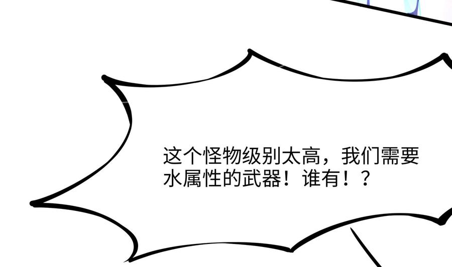 我在地府开后宫 第41话 不让主人失望 第82页