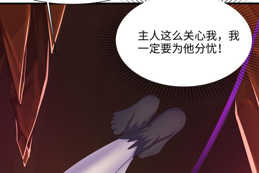 我在地府开后宫 第41话 不让主人失望 第16页